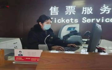 202售票员工作总结8篇