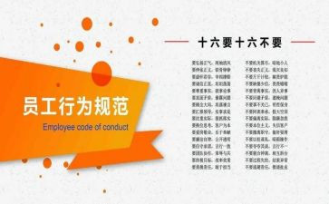 小学生守则教案7篇