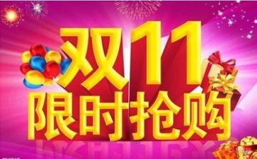 双11劳动心得体会模板8篇