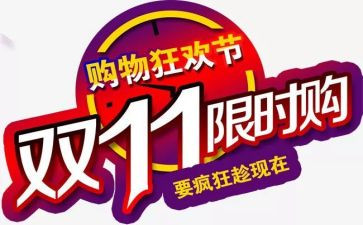 酒店双11优惠活动方案7篇