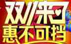 双11水饺活动方案7篇