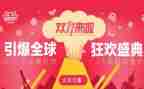 电器双11促销活动方案6篇