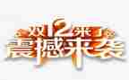 双12酒店活动策划通用7篇