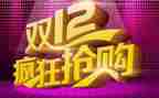 双12营销活动策划推荐7篇