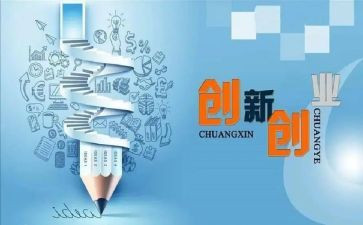 局“双创”工作计划6篇