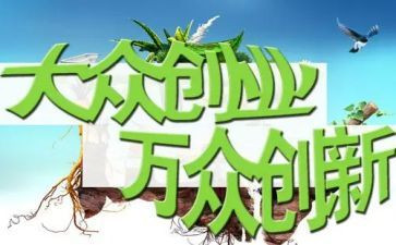 双创总结报告6篇