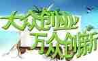 双创工作工作总结6篇