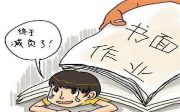 双减负工作计划最新8篇
