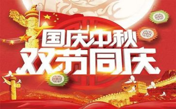 在双节前的安全讲话稿7篇