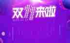 双十一的活动方案8篇