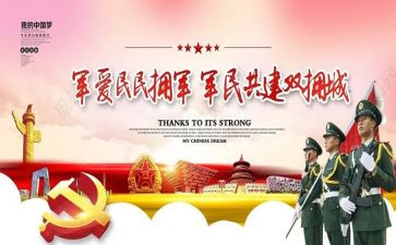 双拥工作年度工作总结6篇