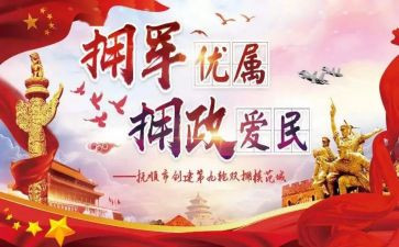 2023双拥年度工作计划8篇