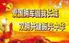 2023局双拥工作计划参考6篇