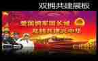 2024乡镇双拥工作总结8篇