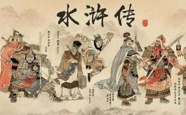 水浒学心得体会推荐7篇