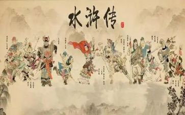 水浒传读后感作文800字5篇