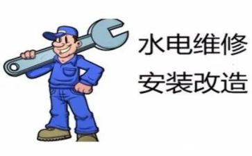 试用期水电工个人总结6篇