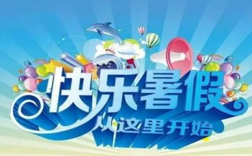 暑假教师暑假培训心得体会优秀6篇