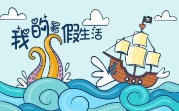 暑假工活动心得体会优秀6篇