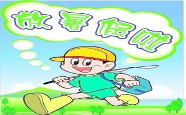 300字暑假作文优秀8篇