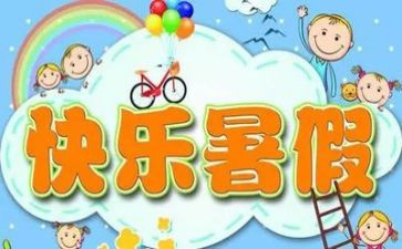 暑假工心得体会1000字6篇