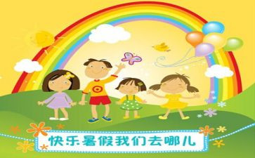 暑假班活动方案5篇