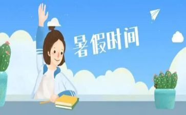 教师暑假个人培训总结6篇