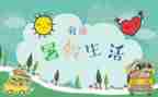 暑假教师全员培训心得6篇