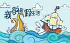 暑假工活动心得体会优秀6篇