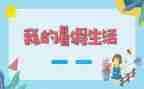 暑假教师暑假培训心得体会6篇