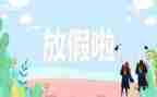 暑假里的我作文600字精选8篇