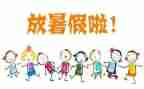 2023年暑假培训心得模板7篇
