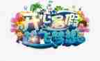 2024年暑假工作总结优质6篇