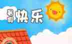 2023年暑假培训心得优秀6篇