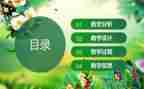 教师说课活动总结参考6篇