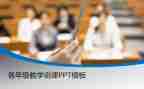 体育说课培训总结最新7篇