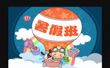 暑期工个人总结通用6篇