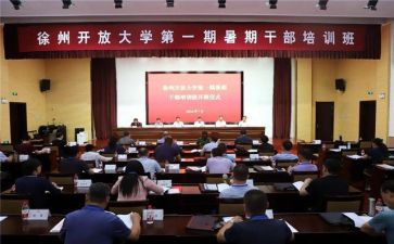 2024暑期研修心得体会7篇
