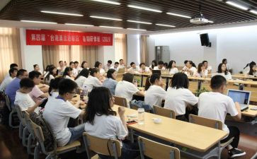 教师暑期研修心得模板7篇
