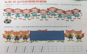 幼儿园6到10的数数教案8篇