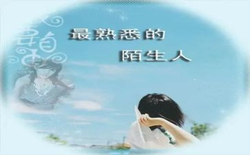 我最熟悉的人是作文优质6篇