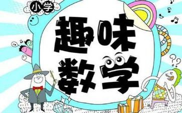佳一数学培训总结模板6篇