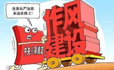 纠四风心得8篇