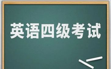 英语四级作文模板6篇