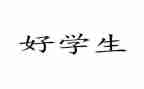 思品教师工作计划6篇
