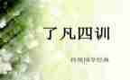 专四训练的心得体会优秀5篇