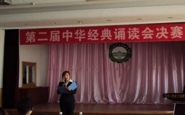 诵读会活动方案优质6篇