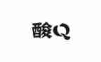 做核酸志愿者的心得体会最新5篇