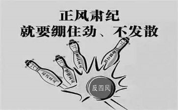 教师正风肃纪自查报告7篇