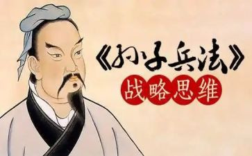 孙子读后感参考5篇